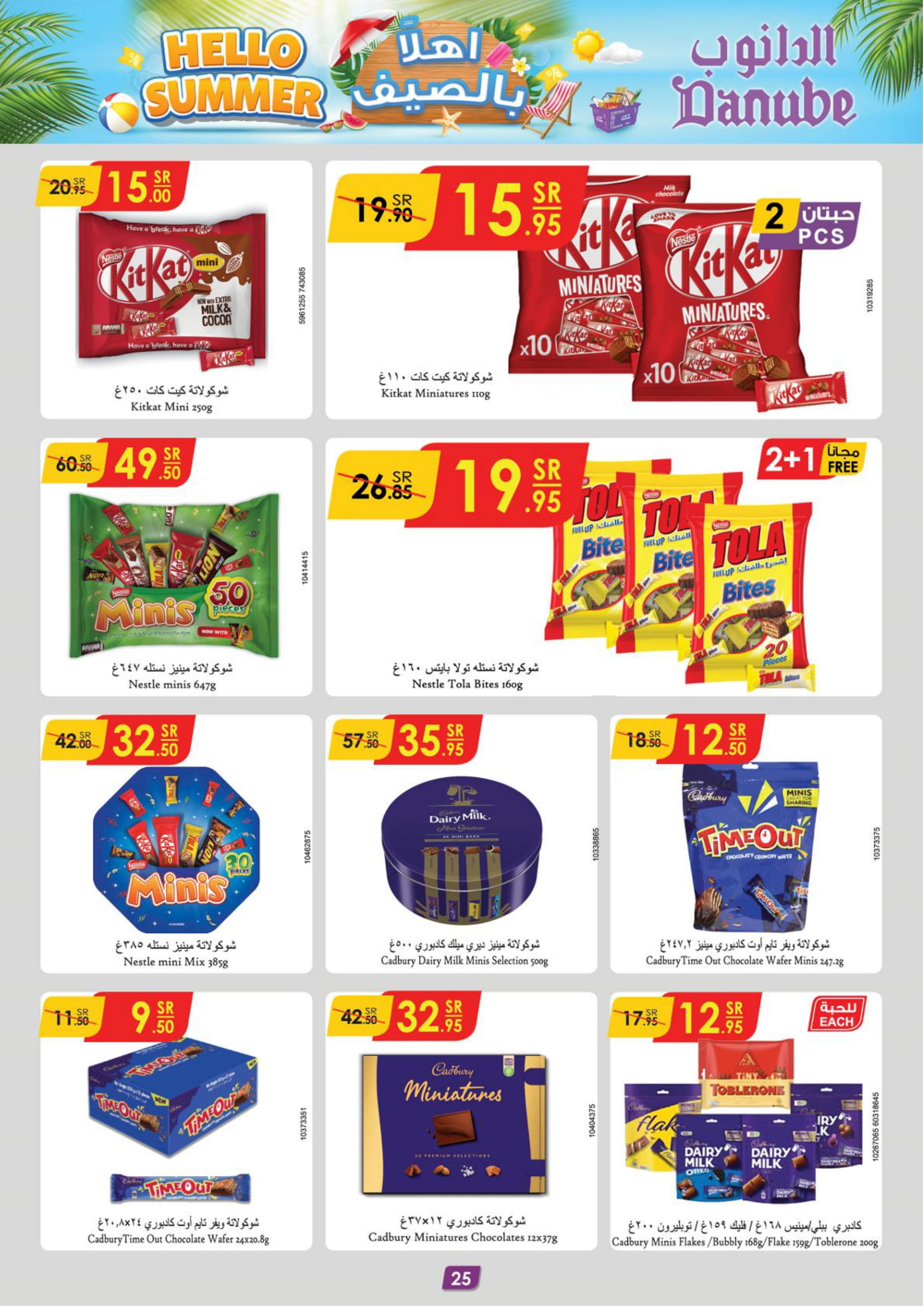 Page 27 at Hello Summer offers at Danube Jeddah Taif and Makka